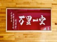 剣道部 剣道部